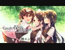 #19「その恋、保留につき、」無料の神ノベルゲーの1作目やってなかった件。