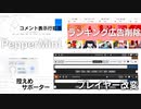 ニコ動プレイヤーを改変したりするUserCSS「PepperMint」を作ってみた