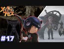 遺物塗れ　VS　遺物塗れ「メイドインアビス～闇を目指した連星～」　＃17