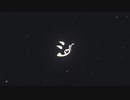 シ/feat.可不