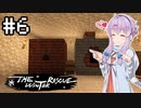 【Minecraft】結月ゆかりと過酷な白銀世界#6【VOICEROID実況】