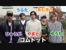 【LDH】サビ早歌いドライブにGENERATIONS の関口メンディーさん出場で波乱の展開にwwwww