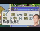 ファッ！？イアーエムブレム 烈火の剣.mp17(後半)