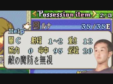 ファッ！？イアーエムブレム 烈火の剣.mp17(後半)