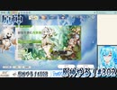 【実況】原神やる！【302】