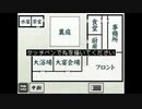 実況 ◇ DS西村京太郎サスペンス 新探偵シリーズ 京都・熱海・絶海の孤島 殺意の罠 ◇ 第12幕