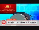 【速報】ニコニコ動画アワード2022にノミネートされました【感謝】
