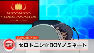 【速報】ニコニコ動画アワード2022にノミネートされました【感謝】