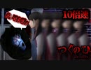 ホラーゲーム”10倍速にしたら全く怖くない説”【つぐのひ -幽闇の並葬電車-】