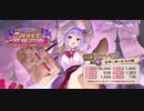 【あいりすミスティリア】秘跡ヴァレリア入手するまで！【ガチャ動画】