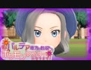 【ポケモンSV】私、パルデア地方に転校してポケモンマスターになります！Part4【ゆっくり実況】