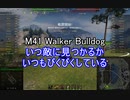 【wot】気まぐれに戦車投稿 31回 M41 Walker Bulldog【ゆっくり実況 】