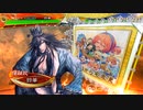 【三国志大戦】虎の国からお届けします。◆135◆
