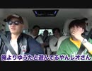 【LDH】サビ早歌いドライブにGENERATIONS の関口メンディーさん出場で波乱の展開にwwwww