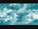 Fractal / feat.初音ミク