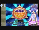 ウナちゃんの遊戯王モンスターカプセルブリード＆バトルに挑戦＃１