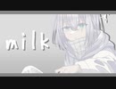milk / あ子（ covered by 0106 ）【オリジナルMV】