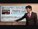 江沢民死去、チャイナセブン決定と共産党党大会。習近平暴走と台湾有事【ペロシ訪台、シェイシェイ茂木、李克強】