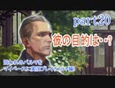 囚われのパルマをマイペースに実況プレイ(ハルト編)　part20
