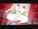 【MMDチェンソーマン】Joker Boy【まめる式パワー】