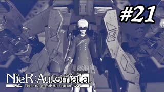 メンテナンスと見せかけてセクハラ行為【NieR:Automata The End of YoRHa Edition】#21