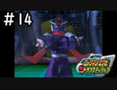ロックマンエグゼ復活でテンション上がりすぎたので横スクロールエグゼを実況する[ロックマンエグゼトランスミッション]#14