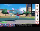 【ポケモンSV】毎日パルデア対戦記 11日目「パラドックスポケモンの火力」