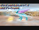 ポケダンDXを楽しみつくす実況プレイPart98