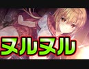【幼馴染】#6　頭からラブローションをかぶるのが趣味の幼馴染【ムチムチだからムクムクした】