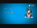 七色動画製作所vol.21『カオスコード-ニューサインオブカタストロフィ-』ヴェイン編