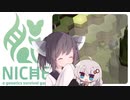 #4 水中でも生きられるけど1ターンキルされるゲーム 【Niche - a genetics survival game】