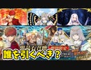 【FGO解説】メリュジーヌ、オベロン、村正は誰を引くべき？性能紹介【ゆっくり解説】【Fate/Grand order】 ずんだもん　琴葉茜