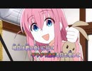 【ニコカラ】カラカラ《ぼっち・ざ・ろっく！OP》フル(On Vocal)+1