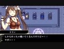 【お手軽】FortuneExplorer～ミリィと不思議なダンジョン～を実況プレイ！【ローグライク】part11