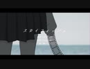スカイフィッシュ／GUMI【オリジナル】
