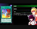 一般決闘者ダウナーマキが烙印デスピアで適当にプレイ#258