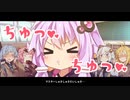 【VOICEROID劇場】ゆかりさんはキスがしたい【結月ゆかり】