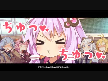 【VOICEROID劇場】ゆかりさんはキスがしたい【結月ゆかり】