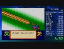 【超サイヤ伝説 RTA バグなし】乗り移る念(心霊現象か？)