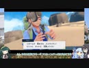ずん子がポケモン世界で頑張るPart13(ゲームするpart99)