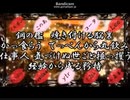 千本桜 RAP 合唱