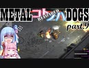 METALコトノハDOGS reloaded Part.09