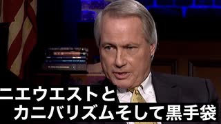 リンウッド弁護士推奨暴露チャンネル情報　カニエウエストとカニバリズムそして黒手袋