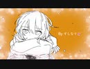 スノードーム / すしなり feat. 知声