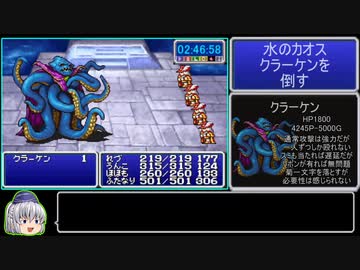 FF1(GBA)赤魔四人RTA_3:56:00_Part 4/5