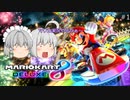 格ゲーマーのマリオカート8DX Act.1