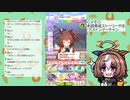 【ウマ娘】見てない育成ストーリーやる（アストンマーチャン）