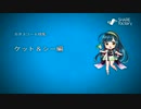 七色動画製作所vol.27『カオスコード-ニューサインオブカタストロフィ-』ケット&シー編