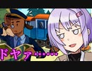 【結月ゆかり雫実況プレイ】雫ちゃんレールバウンド【Railbound】