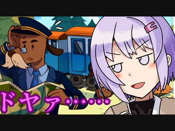 【結月ゆかり雫実況プレイ】雫ちゃんレールバウンド【Railbound】